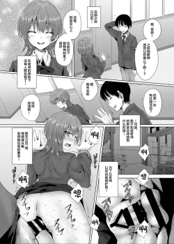 Page 14 of Ikenie Girl Kimi no Shiranai Osananajimi no Keiyaku
