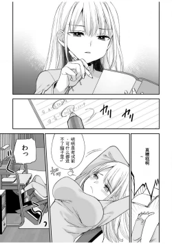 Page 102 of 「不要...不要进来太多...」〜冷酷攻略系的青梅竹马和义兄妹〜SEX〜【18禁】 1-10【GPT翻译】