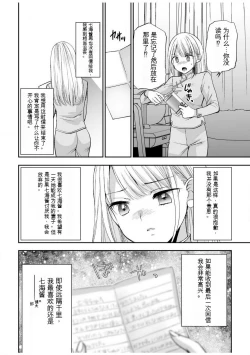 Page 105 of 「不要...不要进来太多...」〜冷酷攻略系的青梅竹马和义兄妹〜SEX〜【18禁】 1-10【GPT翻译】