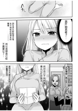 Page 106 of 「不要...不要进来太多...」〜冷酷攻略系的青梅竹马和义兄妹〜SEX〜【18禁】 1-10【GPT翻译】