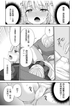 Page 110 of 「不要...不要进来太多...」〜冷酷攻略系的青梅竹马和义兄妹〜SEX〜【18禁】 1-10【GPT翻译】