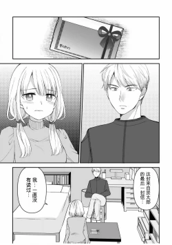 Page 127 of 「不要...不要进来太多...」〜冷酷攻略系的青梅竹马和义兄妹〜SEX〜【18禁】 1-10【GPT翻译】