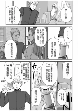 Page 129 of 「不要...不要进来太多...」〜冷酷攻略系的青梅竹马和义兄妹〜SEX〜【18禁】 1-10【GPT翻译】