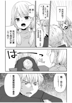Page 131 of 「不要...不要进来太多...」〜冷酷攻略系的青梅竹马和义兄妹〜SEX〜【18禁】 1-10【GPT翻译】