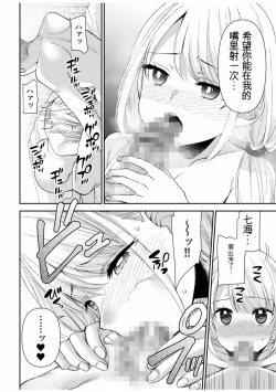 Page 142 of 「不要...不要进来太多...」〜冷酷攻略系的青梅竹马和义兄妹〜SEX〜【18禁】 1-10【GPT翻译】