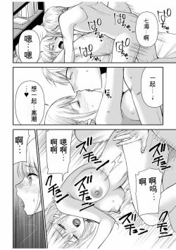 Page 148 of 「不要...不要进来太多...」〜冷酷攻略系的青梅竹马和义兄妹〜SEX〜【18禁】 1-10【GPT翻译】