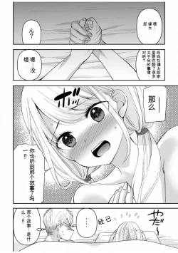 Page 150 of 「不要...不要进来太多...」〜冷酷攻略系的青梅竹马和义兄妹〜SEX〜【18禁】 1-10【GPT翻译】