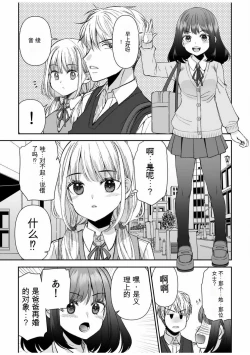 Page 158 of 「不要...不要进来太多...」〜冷酷攻略系的青梅竹马和义兄妹〜SEX〜【18禁】 1-10【GPT翻译】