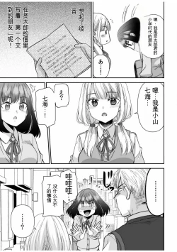 Page 159 of 「不要...不要进来太多...」〜冷酷攻略系的青梅竹马和义兄妹〜SEX〜【18禁】 1-10【GPT翻译】