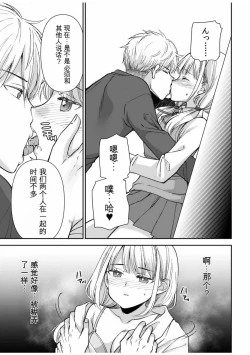 Page 164 of 「不要...不要进来太多...」〜冷酷攻略系的青梅竹马和义兄妹〜SEX〜【18禁】 1-10【GPT翻译】
