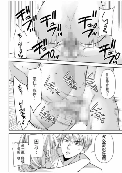 Page 171 of 「不要...不要进来太多...」〜冷酷攻略系的青梅竹马和义兄妹〜SEX〜【18禁】 1-10【GPT翻译】