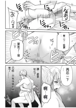 Page 178 of 「不要...不要进来太多...」〜冷酷攻略系的青梅竹马和义兄妹〜SEX〜【18禁】 1-10【GPT翻译】