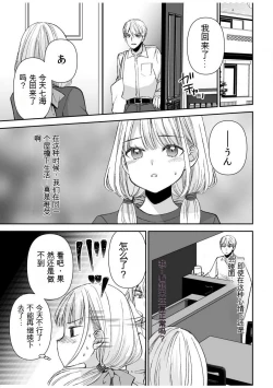 Page 189 of 「不要...不要进来太多...」〜冷酷攻略系的青梅竹马和义兄妹〜SEX〜【18禁】 1-10【GPT翻译】