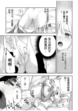 Page 18 of 「不要...不要进来太多...」〜冷酷攻略系的青梅竹马和义兄妹〜SEX〜【18禁】 1-10【GPT翻译】