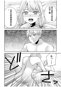 Page 194 of 「不要...不要进来太多...」〜冷酷攻略系的青梅竹马和义兄妹〜SEX〜【18禁】 1-10【GPT翻译】