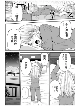 Page 200 of 「不要...不要进来太多...」〜冷酷攻略系的青梅竹马和义兄妹〜SEX〜【18禁】 1-10【GPT翻译】