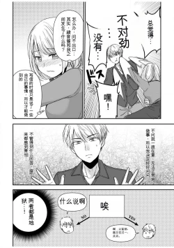 Page 203 of 「不要...不要进来太多...」〜冷酷攻略系的青梅竹马和义兄妹〜SEX〜【18禁】 1-10【GPT翻译】
