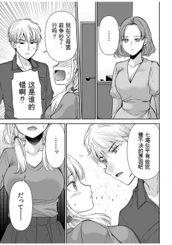 Page 206 of 「不要...不要进来太多...」〜冷酷攻略系的青梅竹马和义兄妹〜SEX〜【18禁】 1-10【GPT翻译】