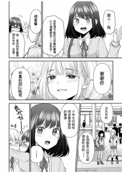 Page 228 of 「不要...不要进来太多...」〜冷酷攻略系的青梅竹马和义兄妹〜SEX〜【18禁】 1-10【GPT翻译】