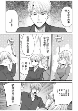Page 229 of 「不要...不要进来太多...」〜冷酷攻略系的青梅竹马和义兄妹〜SEX〜【18禁】 1-10【GPT翻译】