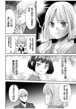 Page 230 of 「不要...不要进来太多...」〜冷酷攻略系的青梅竹马和义兄妹〜SEX〜【18禁】 1-10【GPT翻译】