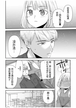 Page 234 of 「不要...不要进来太多...」〜冷酷攻略系的青梅竹马和义兄妹〜SEX〜【18禁】 1-10【GPT翻译】