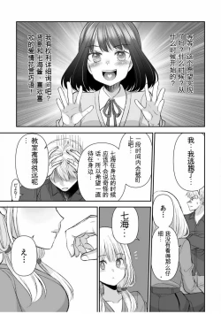 Page 235 of 「不要...不要进来太多...」〜冷酷攻略系的青梅竹马和义兄妹〜SEX〜【18禁】 1-10【GPT翻译】