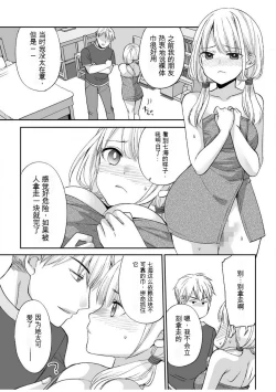 Page 33 of 「不要...不要进来太多...」〜冷酷攻略系的青梅竹马和义兄妹〜SEX〜【18禁】 1-10【GPT翻译】