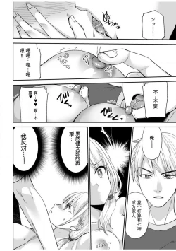 Page 38 of 「不要...不要进来太多...」〜冷酷攻略系的青梅竹马和义兄妹〜SEX〜【18禁】 1-10【GPT翻译】