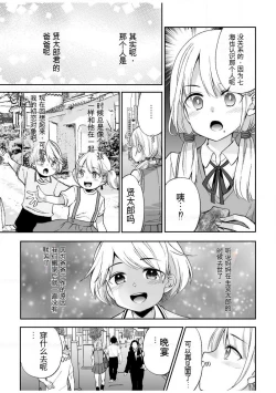 Page 3 of 「不要...不要进来太多...」〜冷酷攻略系的青梅竹马和义兄妹〜SEX〜【18禁】 1-10【GPT翻译】