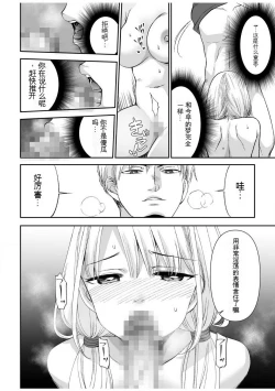 Page 40 of 「不要...不要进来太多...」〜冷酷攻略系的青梅竹马和义兄妹〜SEX〜【18禁】 1-10【GPT翻译】