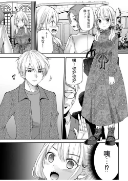 Page 4 of 「不要...不要进来太多...」〜冷酷攻略系的青梅竹马和义兄妹〜SEX〜【18禁】 1-10【GPT翻译】