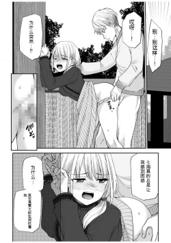Page 61 of 「不要...不要进来太多...」〜冷酷攻略系的青梅竹马和义兄妹〜SEX〜【18禁】 1-10【GPT翻译】