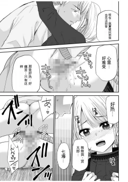 Page 66 of 「不要...不要进来太多...」〜冷酷攻略系的青梅竹马和义兄妹〜SEX〜【18禁】 1-10【GPT翻译】