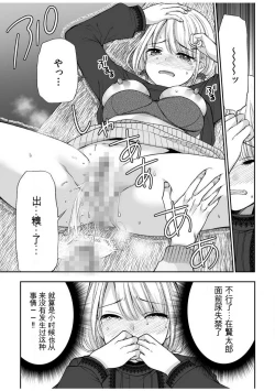 Page 70 of 「不要...不要进来太多...」〜冷酷攻略系的青梅竹马和义兄妹〜SEX〜【18禁】 1-10【GPT翻译】