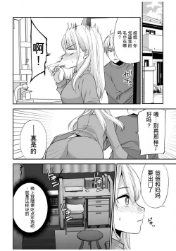 Page 82 of 「不要...不要进来太多...」〜冷酷攻略系的青梅竹马和义兄妹〜SEX〜【18禁】 1-10【GPT翻译】