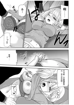 Page 87 of 「不要...不要进来太多...」〜冷酷攻略系的青梅竹马和义兄妹〜SEX〜【18禁】 1-10【GPT翻译】