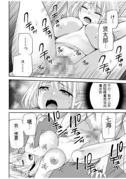 Page 98 of 「不要...不要进来太多...」〜冷酷攻略系的青梅竹马和义兄妹〜SEX〜【18禁】 1-10【GPT翻译】