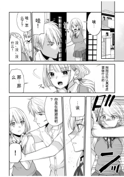 Page 9 of 「不要...不要进来太多...」〜冷酷攻略系的青梅竹马和义兄妹〜SEX〜【18禁】 1-10【GPT翻译】