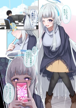 Page 1 of Tokutei no Seito dake ga Motsu Nazo no Appli 2