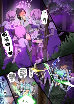 Page 48 of Uchi no Ko ga Ecchi na Teki to Tatakatte Haiboku Suru Hanashi