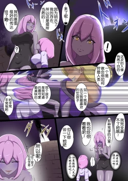 Page 54 of Uchi no Ko ga Ecchi na Teki to Tatakatte Haiboku Suru Hanashi