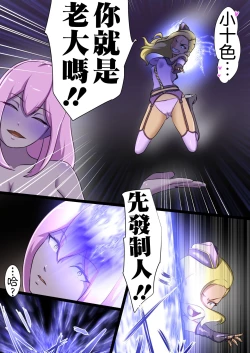 Page 55 of Uchi no Ko ga Ecchi na Teki to Tatakatte Haiboku Suru Hanashi