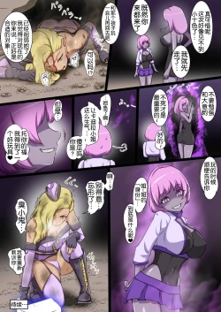 Page 57 of Uchi no Ko ga Ecchi na Teki to Tatakatte Haiboku Suru Hanashi