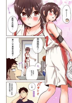 Page 100 of 「不要... 不要这么深...」插入到青梅竹马的深处进行身体检查 1-8 【GPT翻译】