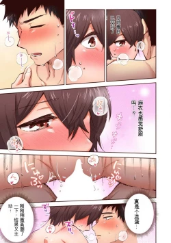 Page 139 of 「不要... 不要这么深...」插入到青梅竹马的深处进行身体检查 1-8 【GPT翻译】