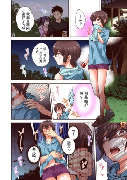 Page 148 of 「不要... 不要这么深...」插入到青梅竹马的深处进行身体检查 1-8 【GPT翻译】