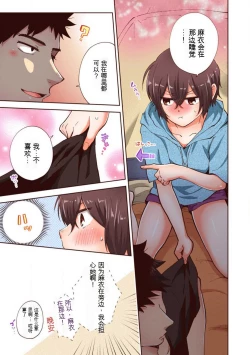 Page 158 of 「不要... 不要这么深...」插入到青梅竹马的深处进行身体检查 1-8 【GPT翻译】
