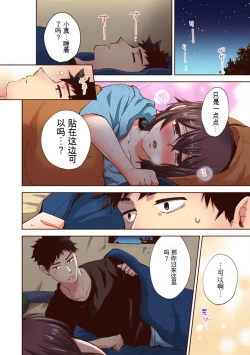 Page 159 of 「不要... 不要这么深...」插入到青梅竹马的深处进行身体检查 1-8 【GPT翻译】