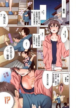 Page 2 of 「不要... 不要这么深...」插入到青梅竹马的深处进行身体检查 1-8 【GPT翻译】